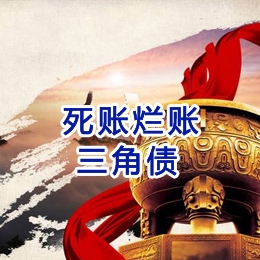 垦利要债公司